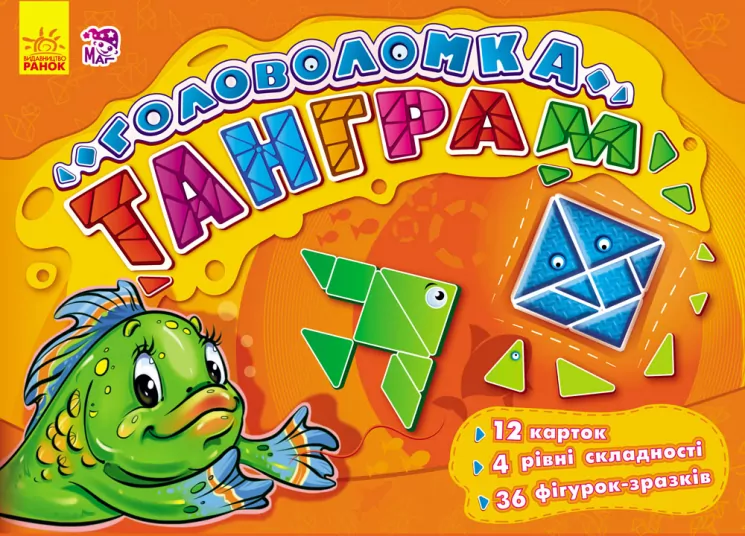 Ігри-головоломки: Танграм (у) (239464)