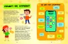 Як це влаштоване : Смартфони (Укр) Ранок Л867004У (9786170964861) (439464)