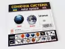 Картки міні Сонячна система (110х110 мм) Зірка 101832 (2000001018323) (289764)