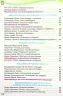 НУШ Українська мова та Читання 4 клас Підручник Частина 2 Савченко (Укр) Оріон (9789669911155) (470465)