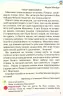 НУШ Українська мова та Читання 4 клас Підручник Частина 2 Савченко (Укр) Оріон (9789669911155) (470465)