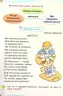 НУШ Українська мова та Читання 4 клас Підручник Частина 2 Савченко (Укр) Оріон (9789669911155) (470465)