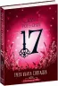 Сімнадцять.Третя книга спогадів. Роуз Сноу (Укр) Школа (9789664296578) (460565)