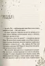 Сімнадцять.Третя книга спогадів. Роуз Сноу (Укр) Школа (9789664296578) (460565)