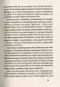 Сімнадцять.Третя книга спогадів. Роуз Сноу (Укр) Школа (9789664296578) (460565)
