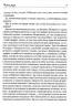 Чорна рада. Пантелеймон Куліш (Укр) Vivat (9789669428097) (341165)