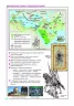 Всесвітня історія 7 клас. Атлас (Укр) Гісем О.В., Мартинюк О.О. Ранок Г900245У (2000001272954) (431965)