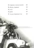Різдвозаврова пісня. Книга 4. Том Флетчер (Укр) ВСЛ (9789664483572) (522765)