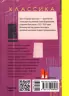 Електронна книга: Пустотливі оповіді (Рос) Фабула ФБ1056031Р (9786170948960) (312865)