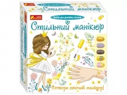 Набір. Стильний манікюр №4. Жовтий (Укр) Ranok-Creative (4823076147600) (513765)