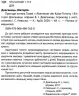 Пригоди котика Томмі. Читаю німецькою Grundlagen A2 (Нім) Арій (9789664987650) (483865)