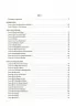 Мій конспект. Англійська мова 8 клас за підручником Карп'юк (Укр/Англ) Основа ПАМ018 (9786170040763) (474465)