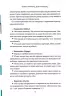 Червоні прапорці, зелені прапорці: як розпізнати токсичну поведінку – Алі Фенвік (Укр) КСД (9786171511767) (524665)