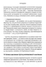 Червоні прапорці, зелені прапорці: як розпізнати токсичну поведінку – Алі Фенвік (Укр) КСД (9786171511767) (524665)