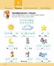 Развивалочка с котом Тарасиком. 5-6 лет (+100 наклеек) (Рос) Ранок С649001Р (9786170937339) (274965)