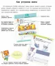 Развивалочка с котом Тарасиком. 5-6 лет (+100 наклеек) (Рос) Ранок С649001Р (9786170937339) (274965)
