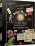 Boys’ Book. Підручник відважного мандрівника (Укр) Час Майстрів (9789669153005) (454965)