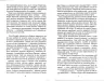 Добрий шлях. Матвієнко К. (Укр) Теза (9789664210833) (515565)