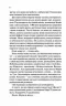Кохання в мозку (із кольоровим зрізом) Алі Гейзелвуд (Укр) Vivat (9786171705609) (516165)