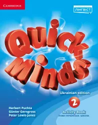 НУШ Англійська мова 2 клас. Quick Minds (Ukrainian edition). Activity Book. Робочий зошит. Пухта (Англ) Лінгвіст (9786177713578) (456565)