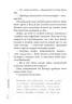 Книга 39 ключів Кехіли проти Весперів: Королівський викуп (Укр) Книга 2 Ранок Р267013У (9786170923509) (226865)