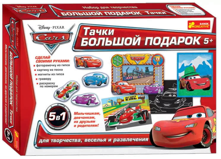 Великий подарунок для хлопчиків Дісней "Тачки" 5 12153017Р Ranok-Creative (4823076107154) (207565)
