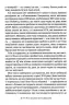 Як не зіпсувати життя своїм дітям. Посібник з виховання без стресу та нарікань. Ліндсі Паверс (Укр) Vivat (9789669828378) (497565)
