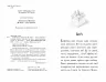 Знайомтеся, Шерлок! Як воно — бути йорком? Антонова Л. Книга 1 (Укр) Рідна Мова (9786178248178) (488065)