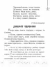 Хрестоматія Читаємо на канікулах 3 клас (Укр) Ранок О199005У (9789663152042) (248165)