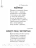Хрестоматія Читаємо на канікулах 3 клас (Укр) Ранок О199005У (9789663152042) (248165)