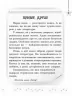 Хрестоматія Читаємо на канікулах 3 клас (Укр) Ранок О199005У (9789663152042) (248165)