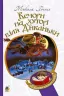 Вечори на хуторі біля Диканьки. Гоголь Микола (Укр) Богдан (9789661027045) (458565)