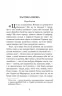 Вечори на хуторі біля Диканьки. Гоголь Микола (Укр) Богдан (9789661027045) (458565)
