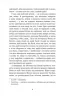 Вечори на хуторі біля Диканьки. Гоголь Микола (Укр) Богдан (9789661027045) (458565)