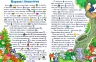 Країна казок (Укр) Глорія (9786175369180) (439165)
