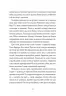 Відкриття повільності. Стен Надольний (Укр) Жорж Z102006У (9786177579662) (399765)