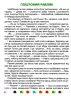 Я вірю в себе. Корисні казки. Клапчук Т.О. (Укр) Торсінг (9789669399021) (490466)