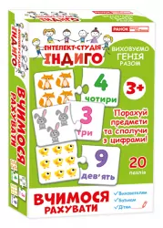 Навчальна гра Індиго Вчимося рахувати (Укр) Ранок (13109075У) (4823076138776) (310966)