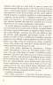 Книга Безцінний (Укр) Рідна мова (9789669170750) (471166)