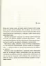 Магічне мистецтво ігнорування Сара Найт (Укр) Vivat (9789669429780) (432366)