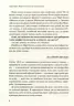 Магічне мистецтво ігнорування Сара Найт (Укр) Vivat (9789669429780) (432366)