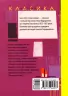 Електронна книга: Пустотливі оповіді (Укр) Фабула ФБ1056032У (9786170948977) (312866)
