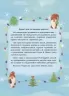 E-BOOK. Святкові пошуканки, плутанки, розмальовки. Дивовижна різдвяна книжка. Activity book. Пето Вайолет (Укр) 4MAMAS (9786170042859) (522966)