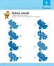 Розвивалочка. З бджілкою Манюнею. 2-3 роки (+100 наліпок) (Рос) Ранок С649002Р (9786170937346) (274966)