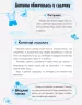 Книга Дитячий садок Що робити якщо Ситуації які можуть трапитися з дитиною у дитсадку (Укр) 4MAMAS ДТБ040 (9786170034960) (344966)