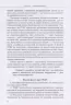 Гіперактивна дитина. Інклюзивне навчання (Укр) Літера КН1247007У (9789669450210) (346466)