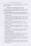 Гіперактивна дитина. Інклюзивне навчання (Укр) Літера КН1247007У (9789669450210) (346466)