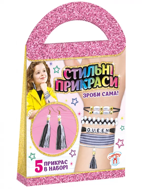 Стильні прикраси Чорне та біле (Укр) Сюрприз 15100442У (4823076145330) (346966)