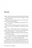 9 листопада – Коллін Гувер (Укр) Рідна Мова (9786178248277) (488066)