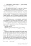 9 листопада – Коллін Гувер (Укр) Рідна Мова (9786178248277) (488066)